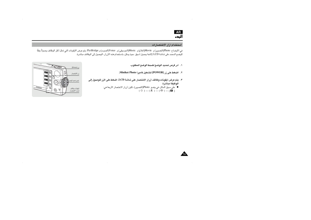 Samsung VP-MM11S/CHN, VP-MM11S/AND, VP-MM11S/MEA manual «ôî∑BU¸«‹ √«¸ «ß∑ªb«Â, «∞LDKu» «∞ul ∞C∂j «∞ul ¢b¥b Æd’ √œ¸ 