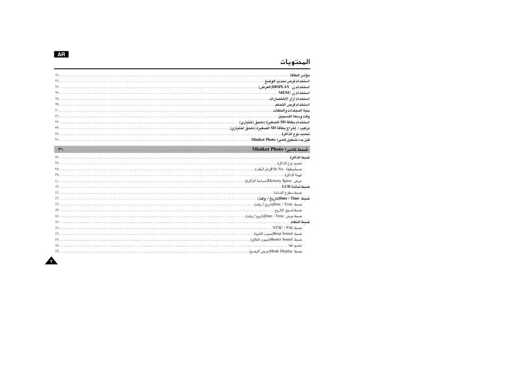 Samsung VP-MM11S/AND, VP-MM11S/CHN ËÆX / ¢U¸¥aetaD / emiT ∂j, ËÆX / ¢U¸¥aetaD / emiT ´d÷ ∂j, «∞GU∞o Åu‹rettuhS dnuoS ∂j 