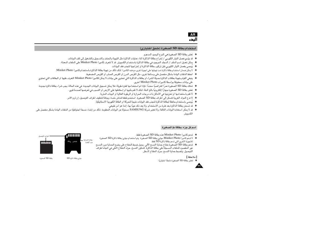 Samsung VP-MM11S/MEA, VP-MM11S/AND, VP-MM11S/CHN manual «î∑OU¸Í ±Ko …«∞BGOd DS Duæw «ß∑ªb«Â, ±öEW, …«∞BGOd DS Duæw §e¡ Øq «ßr 