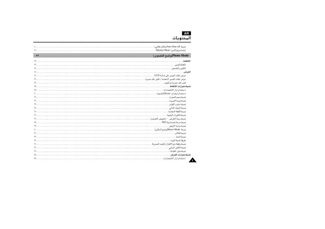 Samsung VP-MM11S/CHN, VP-MM11S/AND, VP-MM11S/MEA manual «∞∑Bu¥d ËlotohP edoM 