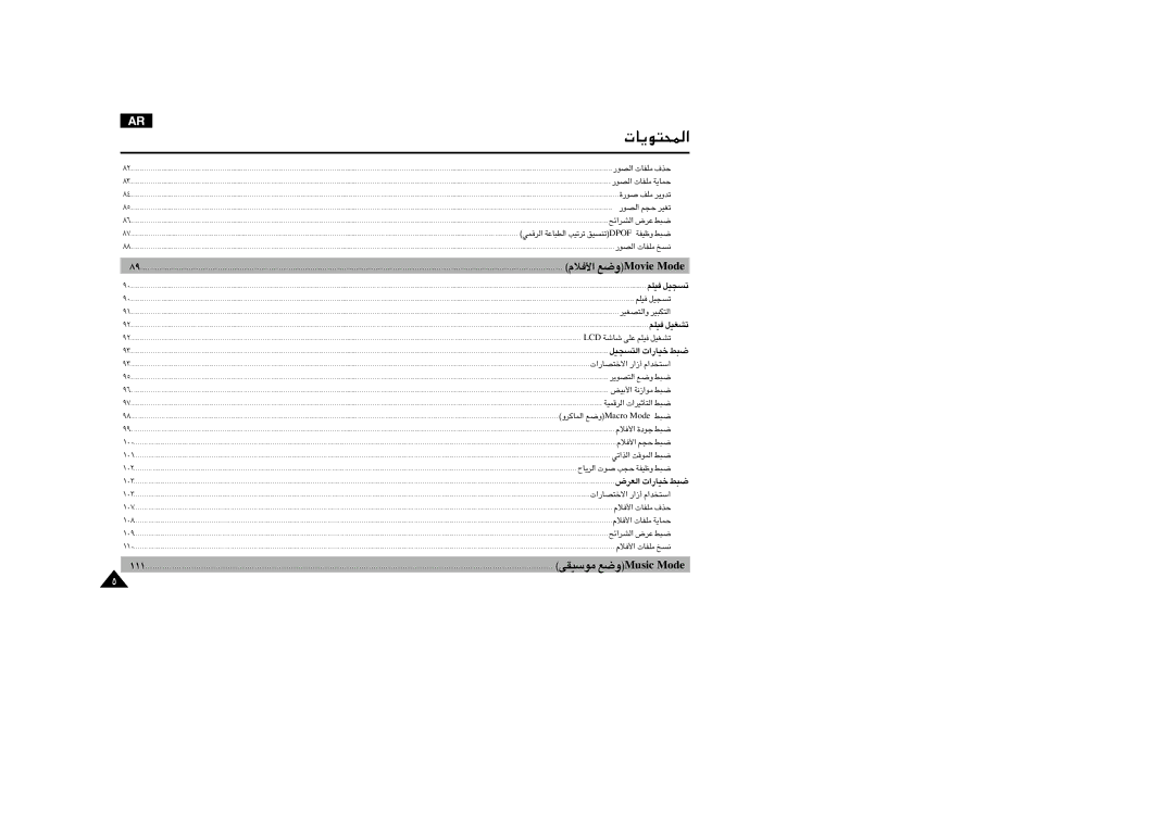 Samsung VP-MM11S/MEA, VP-MM11S/AND, VP-MM11S/CHN manual ≠öÂ« ËleivoM edoM, ±ußOIv ËlcisuM edoM 