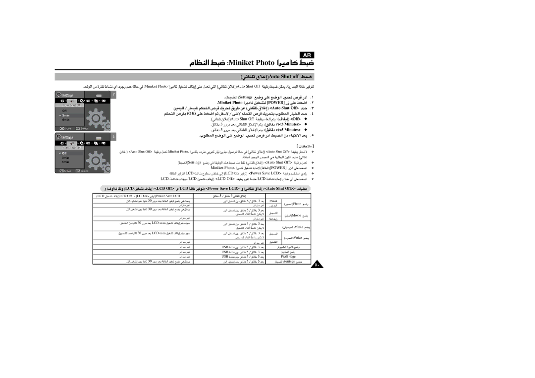 Samsung VP-MM11S/MEA «∞C∂jsgnitteS Ël ´Kv «∞ul ¢b¥b Æd’ √œ¸, ±öEU‹, DCL ¢AGOq ≈¥IU·DCL ffO / DCL UÆW ¢u≠OdrewoP evaS DCL 