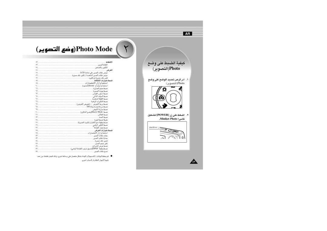 Samsung VP-MM11S/CHN, VP-MM11S/AND, VP-MM11S/MEA «ô∞∑IU, …«∞Bu¸ πr ∂j, «∞Hö‘ ∂j …«∞b ∂j, «∞Fd÷ îOU¸«‹ ∂j, «∞Ad«z` ´d÷ ∂j 