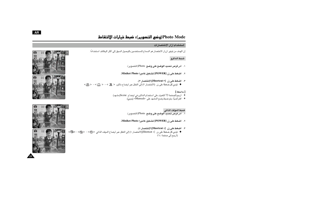 Samsung VP-MM11S/MEA, VP-MM11S/AND, VP-MM11S/CHN «ôî∑BU¸tuctrohS 3 ¸ ´Kv «Gj, «ôî∑BU¸tuctrohS 4 ¸ ´Kv «Gj, 46. ÅHW ≈∞v «¸§l 