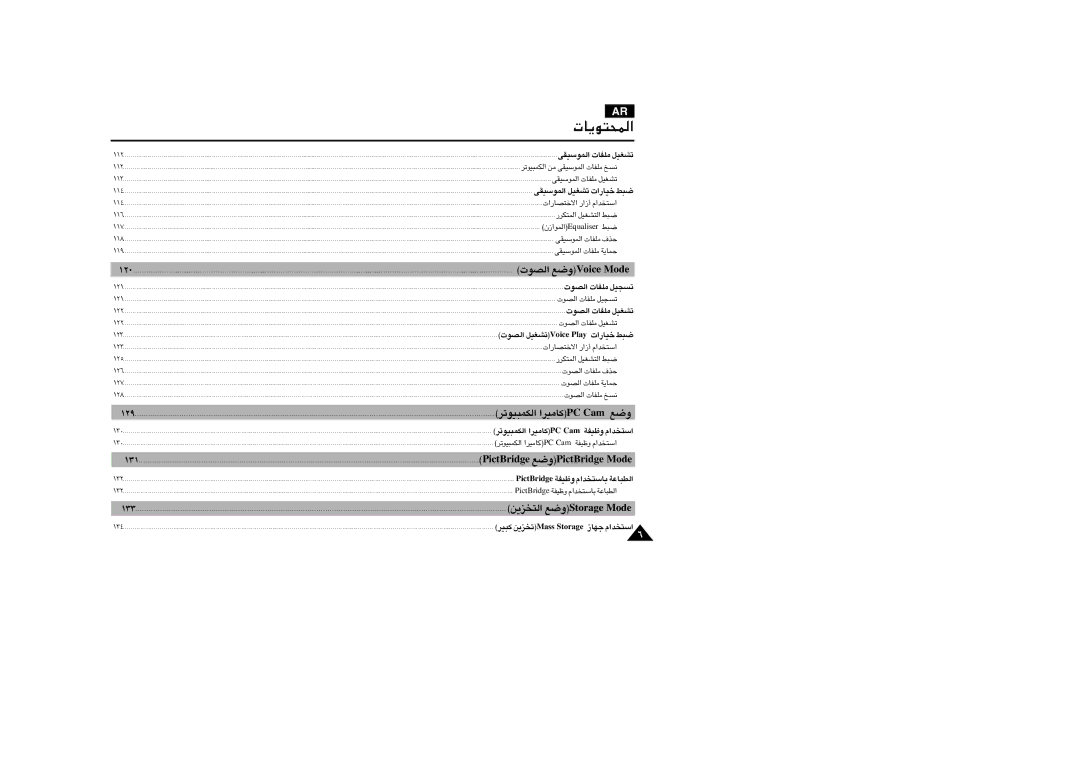 Samsung VP-MM11S/AND, VP-MM11S/CHN manual «∞Bu‹ ËlecioV edoM, «∞∑ªe¥s ËlegarotS edoM, «∞Lu«ÊresilauqE ∂j, «∞Bu‹ ±KHU‹ c· 