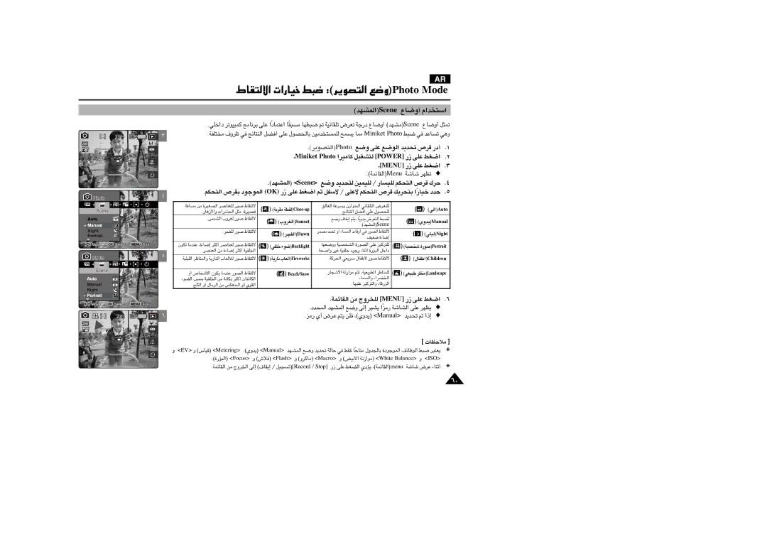 Samsung VP-MM11S/AND ≠ö‘ hsalF, «∞LANbenecS √ËUŸ «ß∑ªb«Â, «∞LANb enecS Ël ∞∑b¥b ∞KOLOs / ∞KOºU¸ «∞∑Jr Æd’ d„, ¥bËÍlaunaM 