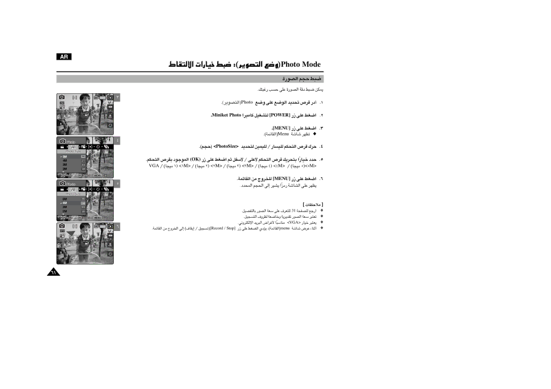 Samsung VP-MM11S/CHN, VP-MM11S/AND, VP-MM11S/MEA manual …«∞Bu¸ πr ∂j, Πr eziSotohP ∞∑b¥b ∞KOLOs / ∞KOºU¸ «∞∑Jr Æd’ d„ 