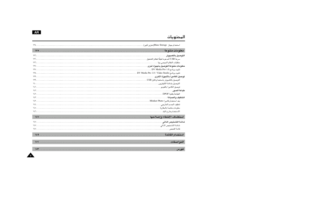 Samsung VP-MM11S/CHN, VP-MM11S/AND, VP-MM11S/MEA manual ≠Nd, ≈ÅöNU îDU¡« «ß∑JAU·, «∞Lu«ÅHU‹, ±∑Mu´W ±FKu±U‹, «∞IUzLW «ß∑ªb«Â 