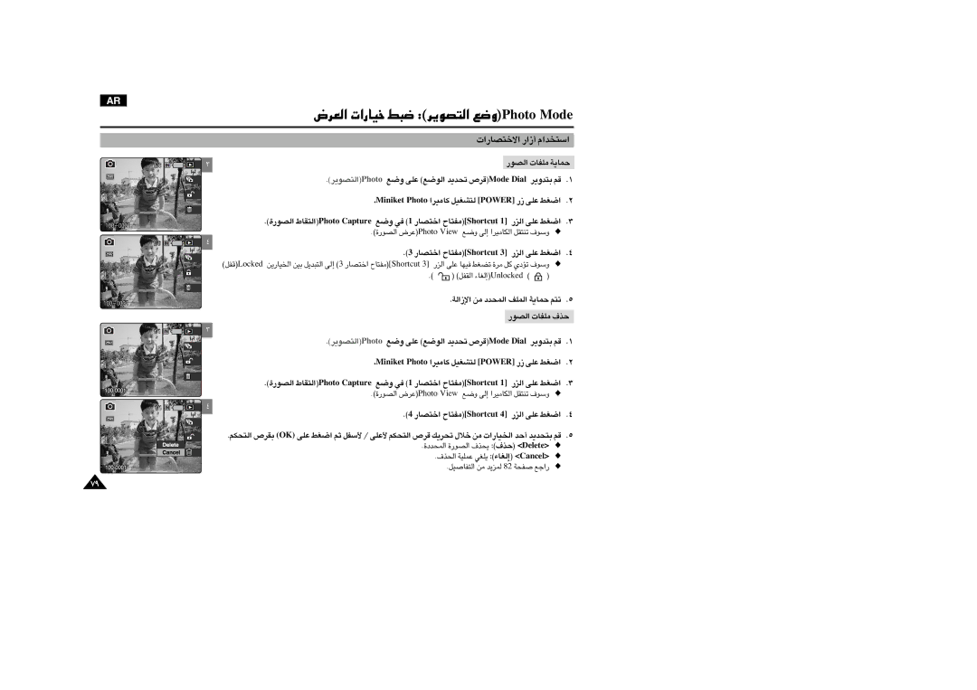 Samsung VP-MM11S/CHN manual «î∑BU¸ ±H∑UÕtuctrohS 3 «∞e¸ ´Kv «Gj, «∞Bu¸ ±KHU‹ c·, «î∑BU¸ ±H∑UÕtuctrohS 4 «∞e¸ ´Kv «Gj 