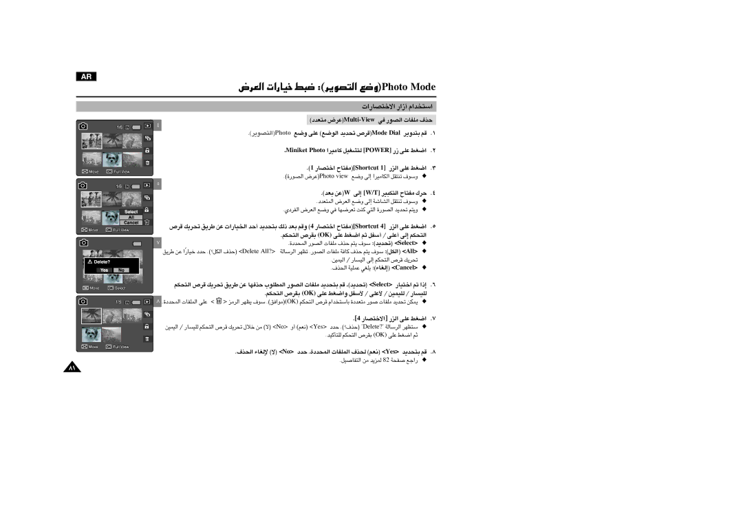 Samsung VP-MM11S/AND, VP-MM11S/CHN, VP-MM11S/MEA manual ±∑Fbœ ´d÷itluM-weiV≠w «∞Bu¸ ±KHU‹ c·, «ôî∑BU¸ «∞e¸ ´Kv «Gj 