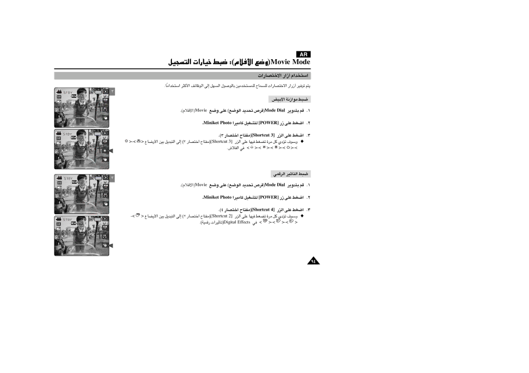 Samsung VP-MM11S/CHN, VP-MM11S/AND, VP-MM11S/MEA manual «∞Hö‘ ≠w, «∞dÆLw «∞∑Q£Od ∂j, ¸ÆLOW ¢Q£Od«‹latigiD stceffE 