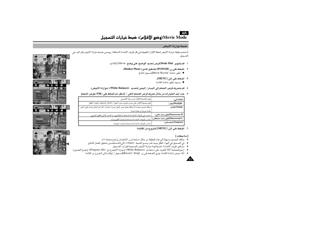 Samsung VP-MM11S/AND manual Oi« ±u«≤W ∂j, ≠öÂ«eivoM Ël ´Kv «∞ul ¢b¥b Æd’edoM laiD ∑bË¥d Ær, ¨UzryduolC, ≤NU¸thgilyaD 