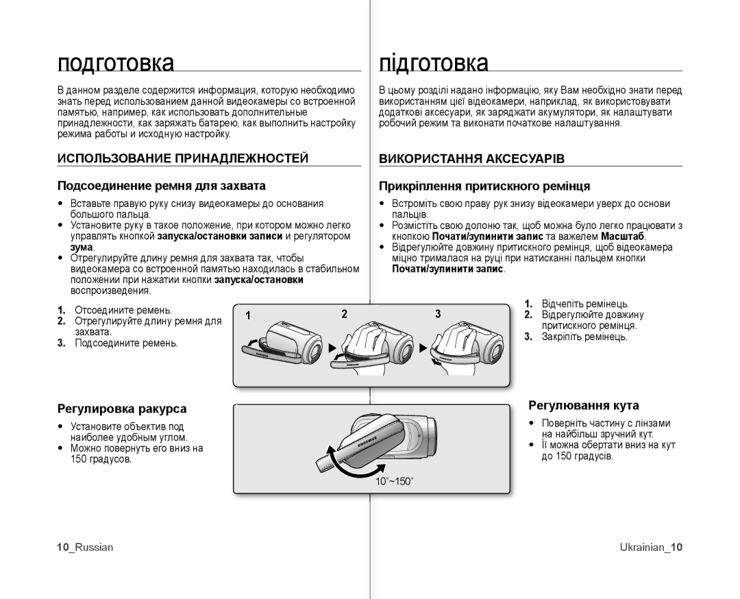 Samsung VP-MX10A/XEE, VP-MX10AH/XEE Подготовка Підготовка, Использование Принадлежностей Використання Аксесуарів, Зума 