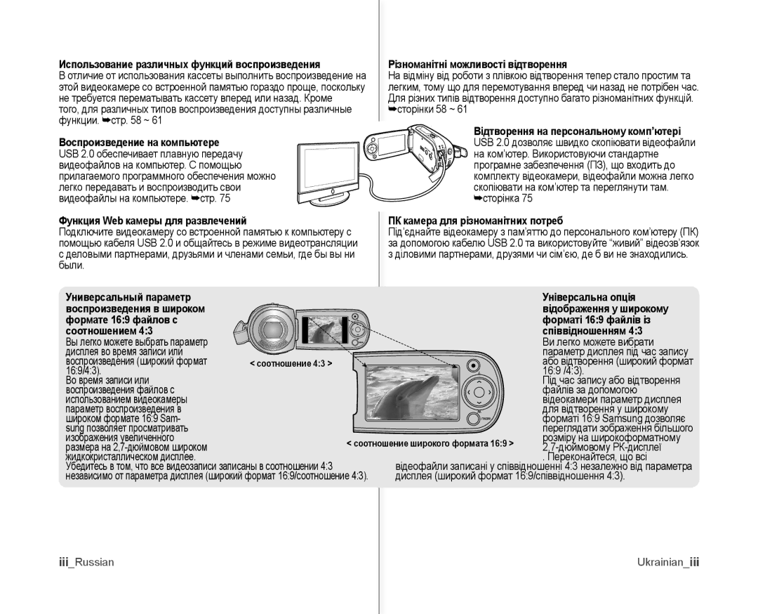 Samsung VP-MX10A/XEK, VP-MX10A/XEE Использование различных функций воспроизведения, Функция Web камеры для развлечений 