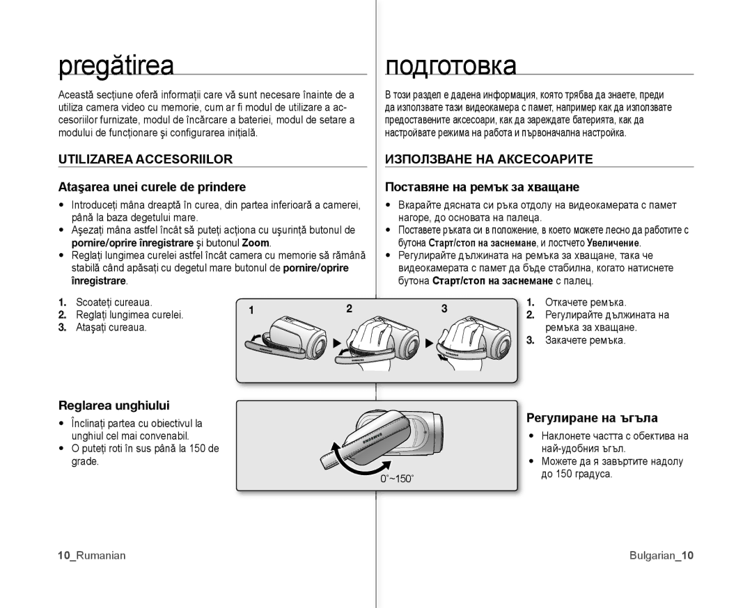 Samsung VP-MX10A/XEE, VP-MX10/XEE manual Pregătirea, Подготовка, Utilizarea Accesoriilor, Използване НА Аксесоарите 