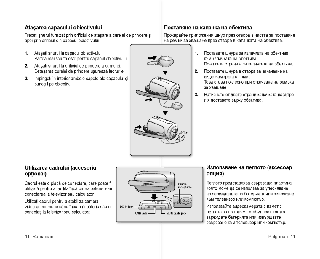 Samsung VP-MX10/XEE manual Ataşarea capacului obiectivului, Поставяне на капачка на обектива, 11Rumanian Bulgarian11 