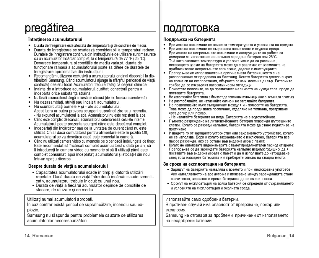 Samsung VP-MX10A/XEE manual Întreţinerea acumulatorului, Despre durata de viaţă a acumulatorului, Поддръжка на батерията 