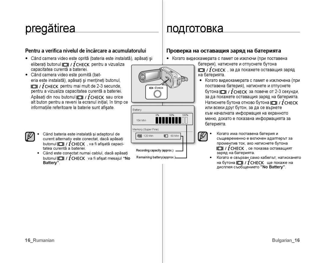 Samsung VP-MX10A/XEE, VP-MX10/XEE Pregătirea Подготовка, Проверка на оставащия заряд на батерията, 16Rumanian Bulgarian16 