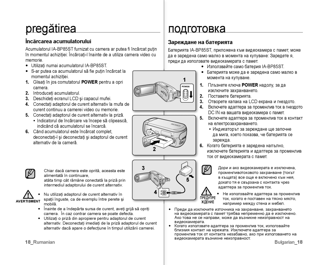 Samsung VP-MX10A/XEE Încărcarea acumulatorului, Зареждане на батерията, Conectaţi adaptorul de curent alternativ la priză 