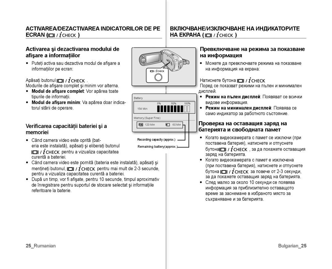 Samsung VP-MX10/XEE, VP-MX10A/XEE Activarea şi dezactivarea modului de, Aﬁşare a informaţiilor На информация, Memoriei 