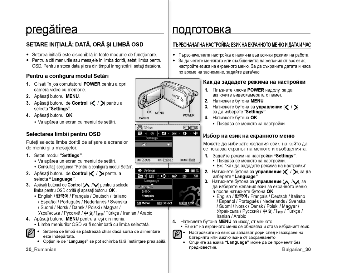 Samsung VP-MX10A/XEE Setare Iniţială DATĂ, ORĂ ŞI Limbă OSD, Pentru a conﬁgura modul Setări, Selectarea limbii pentru OSD 