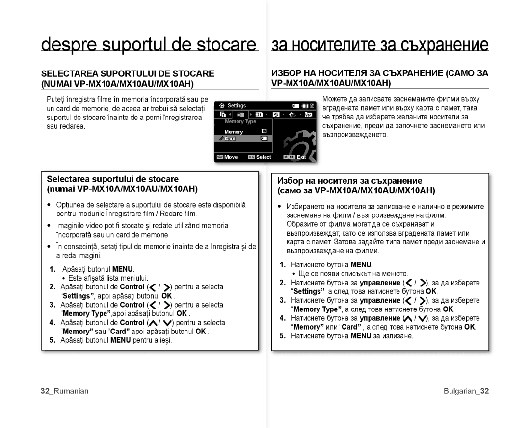 Samsung VP-MX10A/XEE Selectarea Suportului DE Stocare, Numai VP-MX10A/MX10AU/MX10AH, Selectarea suportului de stocare 