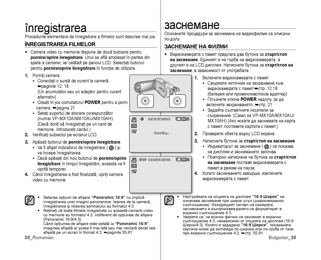 Samsung VP-MX10A/XEE manual Înregistrarea Заснемане, Înregistrarea Filmelor Заснемане НА Филми, 38Rumanian Bulgarian38 