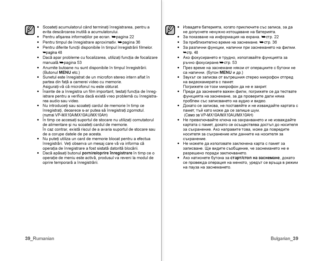 Samsung VP-MX10/XEE, VP-MX10A/XEE manual 39Rumanian, Bulgarian39 