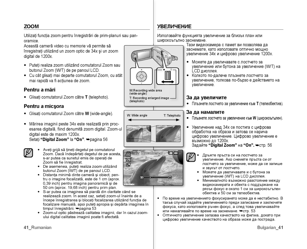 Samsung VP-MX10/XEE, VP-MX10A/XEE manual Zoom Увеличение, Pentru a mări, За да увеличите, Pentru a micşora, За да намалите 