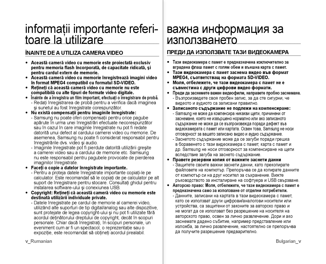 Samsung VP-MX10/XEE, VP-MX10A/XEE manual Informaţii importante referi- toare la utilizare, Важна информация за използването 