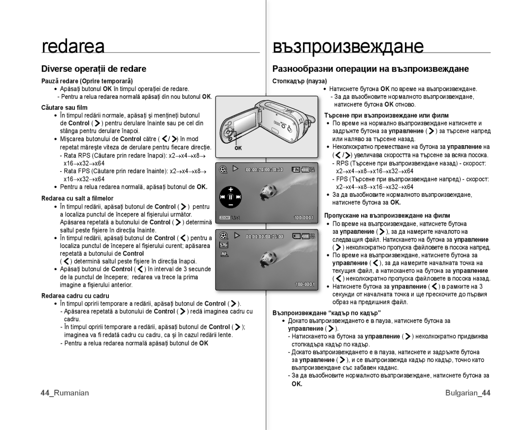 Samsung VP-MX10A/XEE, VP-MX10/XEE manual Redarea, 44Rumanian Bulgarian44 