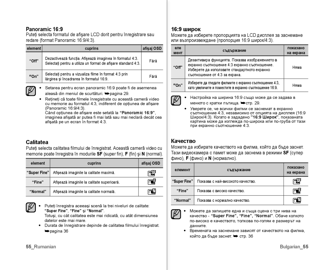 Samsung VP-MX10/XEE, VP-MX10A/XEE manual Panoramic, Calitatea, 169 широк, Качество 