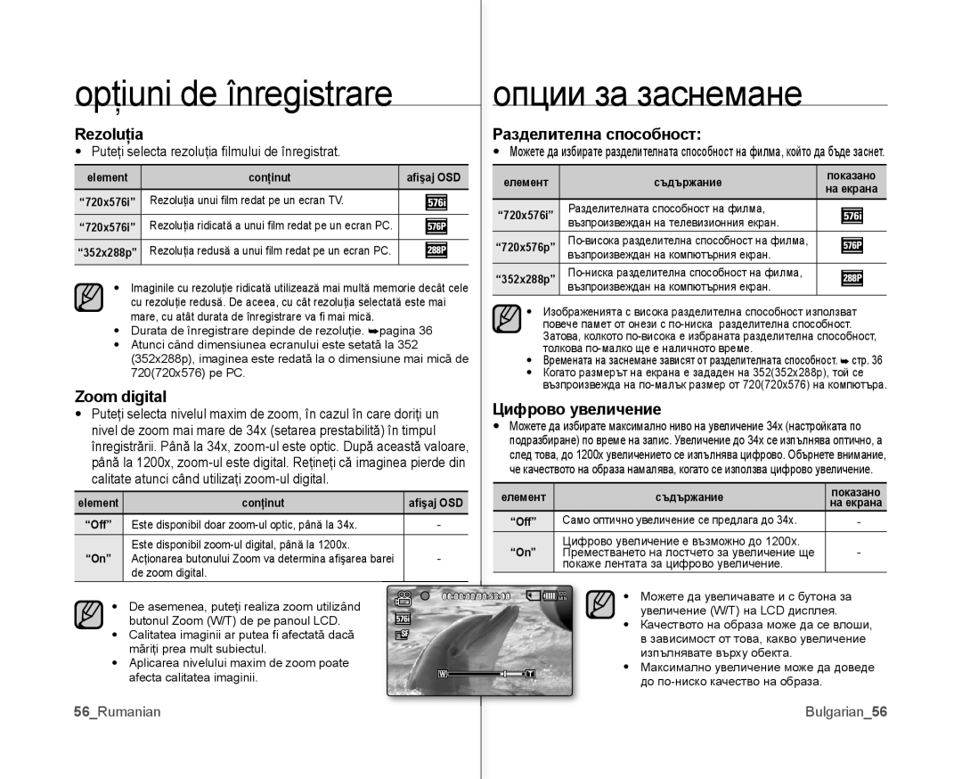 Samsung VP-MX10A/XEE manual Rezoluţia Разделителна способност, Zoom digital, Цифрово увеличение, 56Rumanian Bulgarian56 