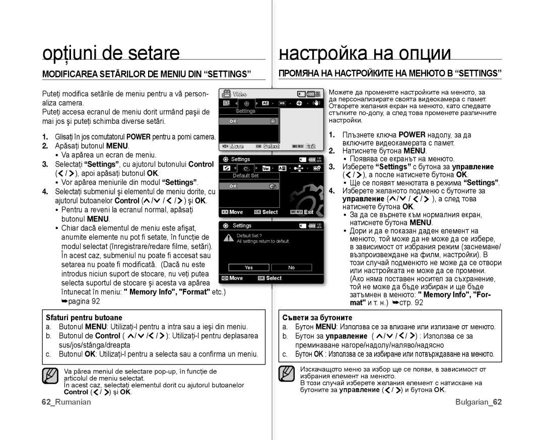 Samsung VP-MX10A/XEE, VP-MX10/XEE manual Opţiuni de setare Настройка на опции, Modificarea Setărilor DE Meniu DIN Settings 