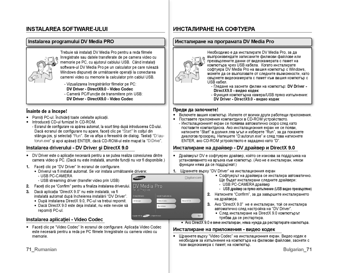 Samsung VP-MX10/XEE, VP-MX10A/XEE manual Instalarea SOFTWARE-ULUI, Инсталиране НА Софтуера 