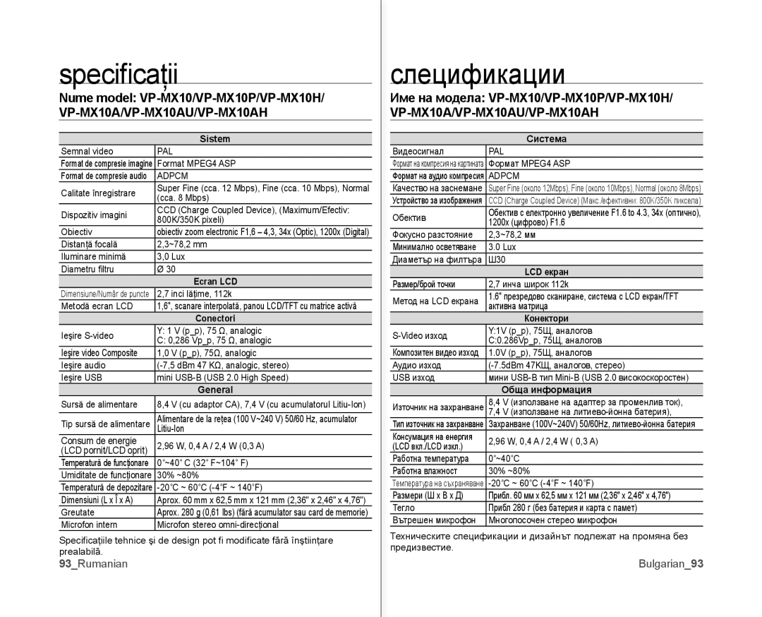 Samsung VP-MX10/XEE, VP-MX10A/XEE manual Cлецификации, Bulgarian93, Система, LCD екран, Обща информация 