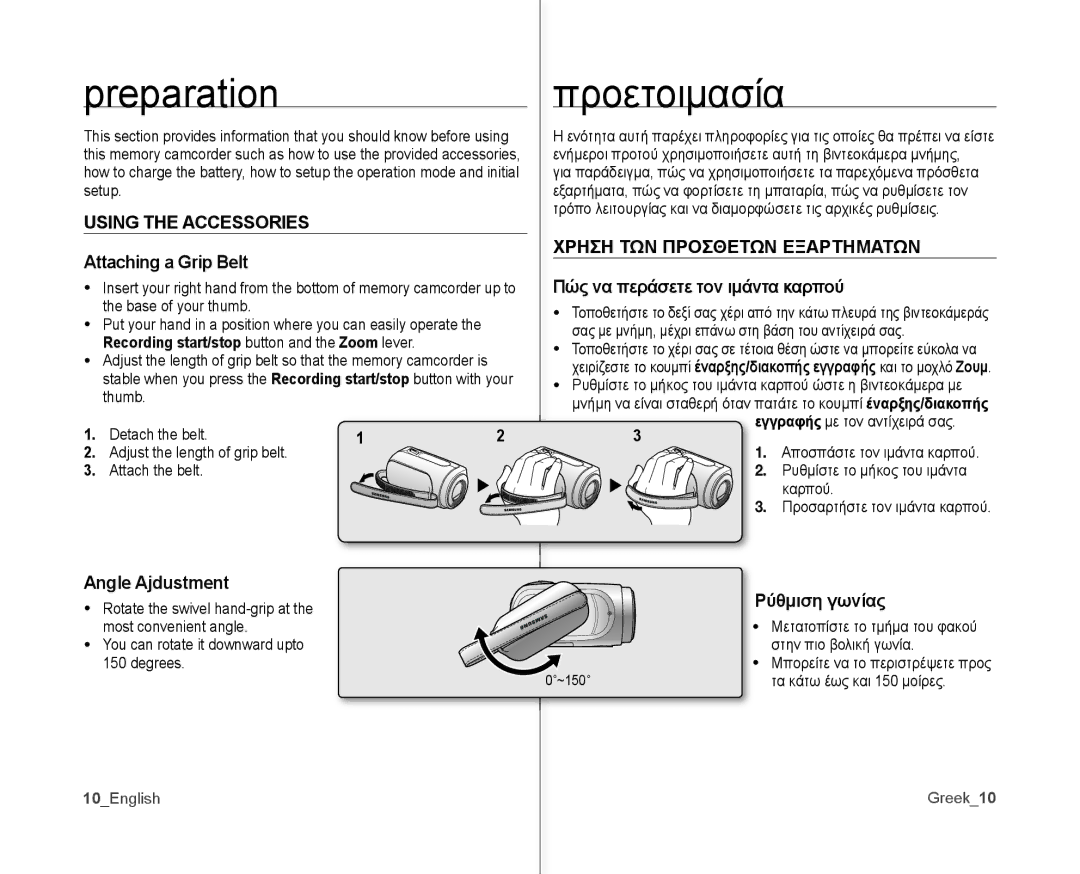 Samsung VP-MX10AU/HAC, VP-MX10H/XEF manual Preparation, Προετοιμασία, Using the Accessories, Χρηση ΤΩΝ Προσθετων Εξαρτηματων 