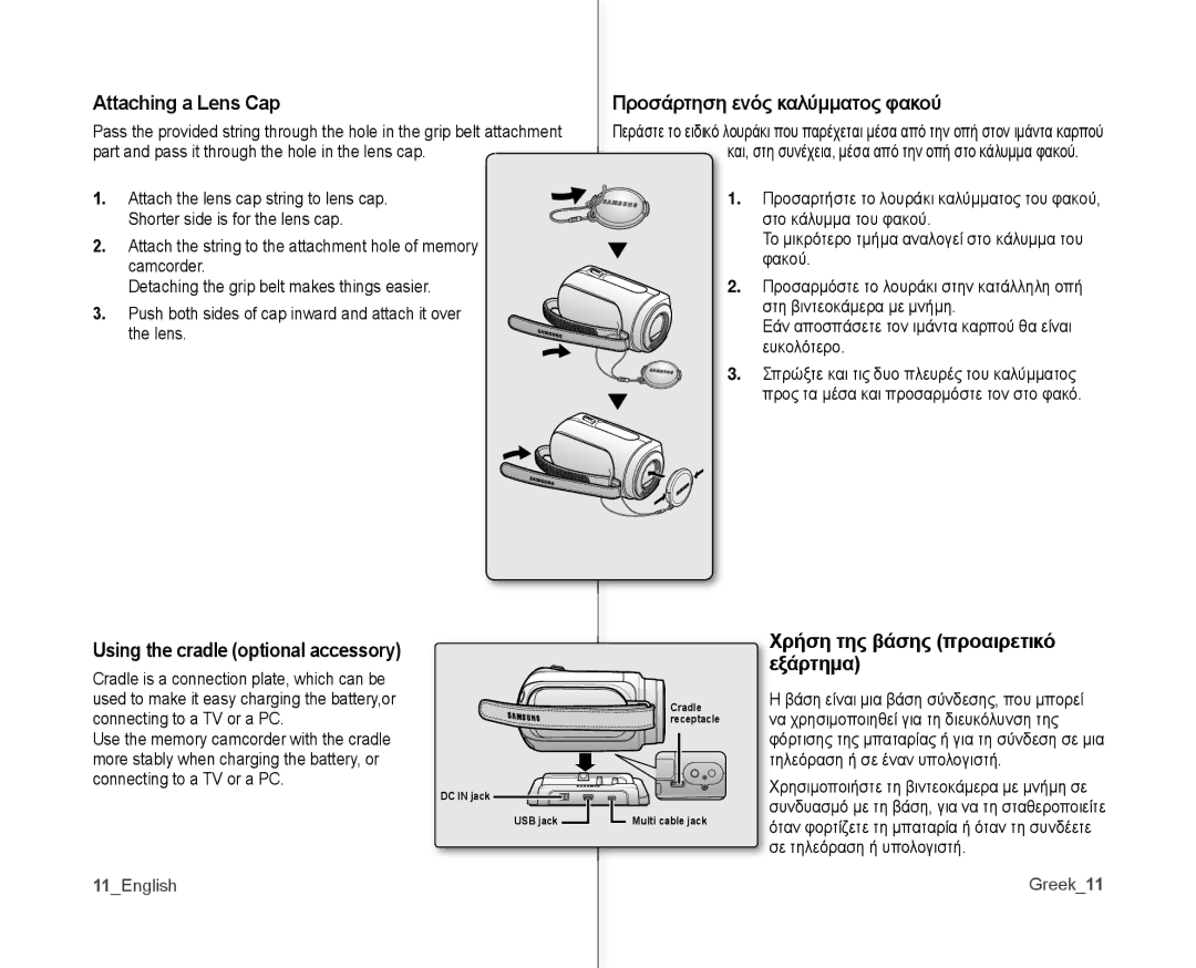 Samsung VP-MX10/AND manual Attaching a Lens Cap, Προσάρτηση ενός καλύμματος φακού, Using the cradle optional accessory 