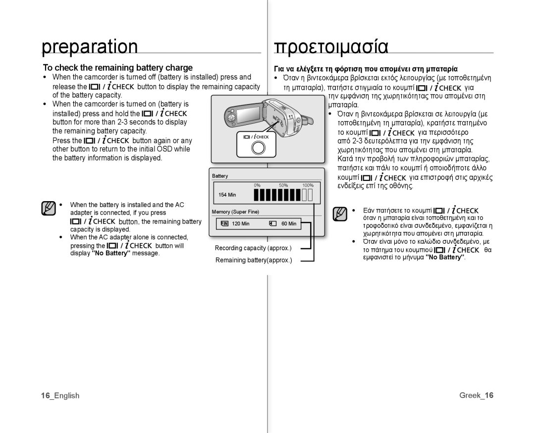 Samsung VP-MX10P/AND, VP-MX10H/XEF manual Preparation Προετοιμασία, To check the remaining battery charge, 16English Greek16 