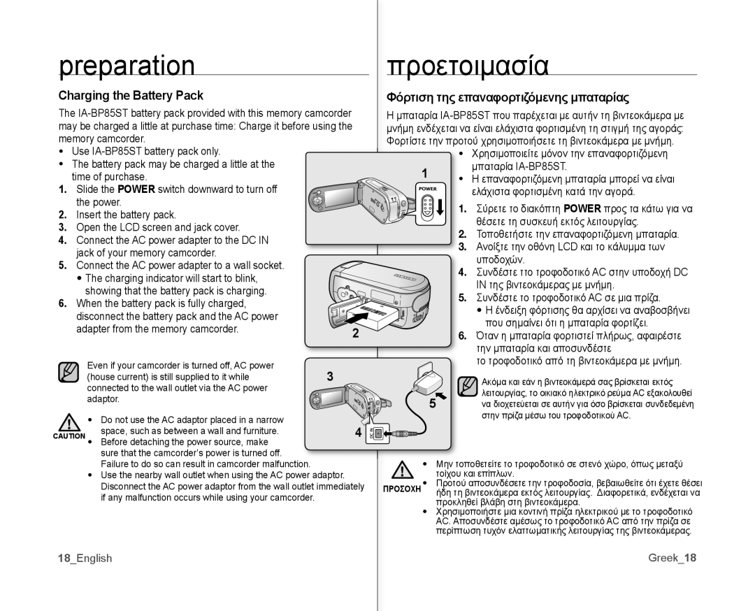 Samsung VP-MX10AH/HAC, VP-MX10H/XEF, VP-MX10/XEF, VP-MX10AH/XEF, VP-MX10AU/XEF manual Memory camcorder, 18English Greek18 