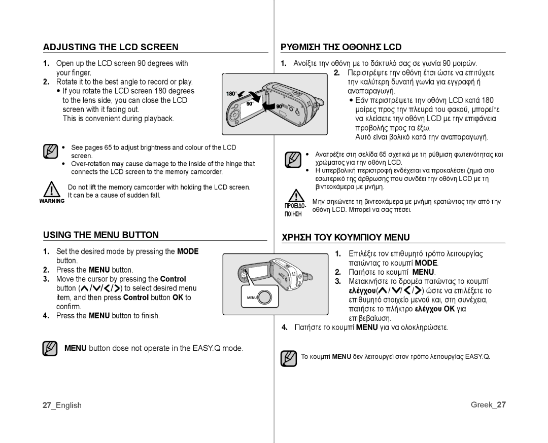 Samsung VP-MX10A/XER manual Adjusting the LCD Screen Ρυθμιση ΤΗΣ Οθονησ LCD, Using the Menu Button Χρηση ΤΟΥ Κουμπιου Menu 