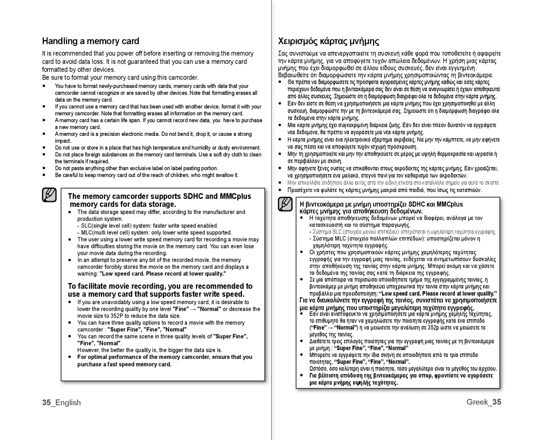 Samsung VP-MX10A/XEE, VP-MX10H/XEF, VP-MX10/XEF manual Handling a memory card, Χειρισμός κάρτας μνήμης, 35English, Greek35 