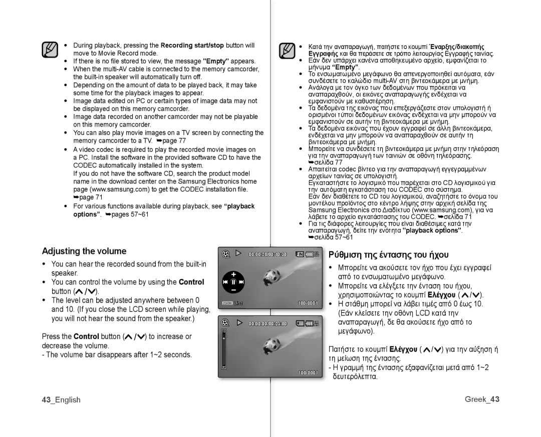 Samsung VP-MX10A/AND, VP-MX10H/XEF manual You can hear the recorded sound from the built-in Speaker, 43English, Greek43 