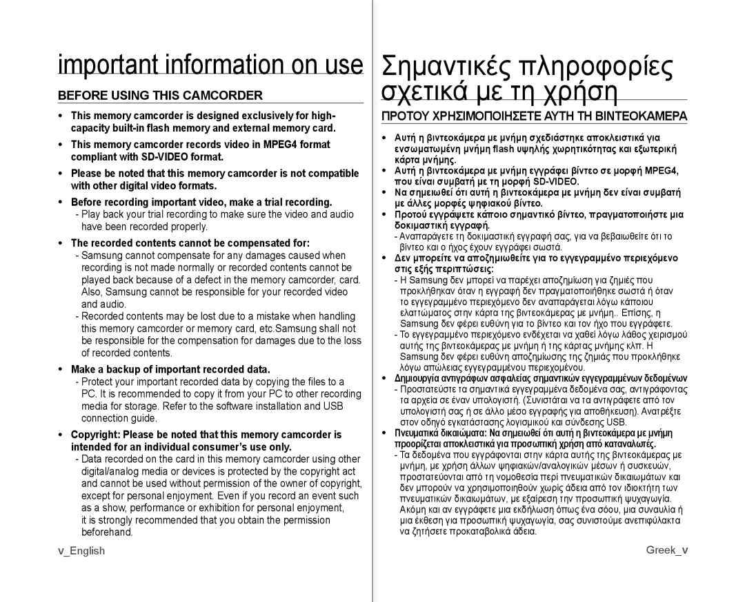 Samsung VP-MX10A/XEE manual Σχετικά με τη χρήση, Before Using this Camcorder, Προτου Χρησιμοποιησετε Αυτη ΤΗ Βιντεοκαμερα 