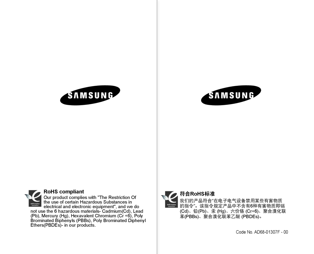 Samsung VP-MX10A/UMG, VP-MX10H/XEF, VP-MX10/XEF RoHS compliant, 符合RoHS标准, 我们的产品符合在电子电气设备禁用某些有害物质 的指令。该指令规定产品中不含有6种有害物质即镉 