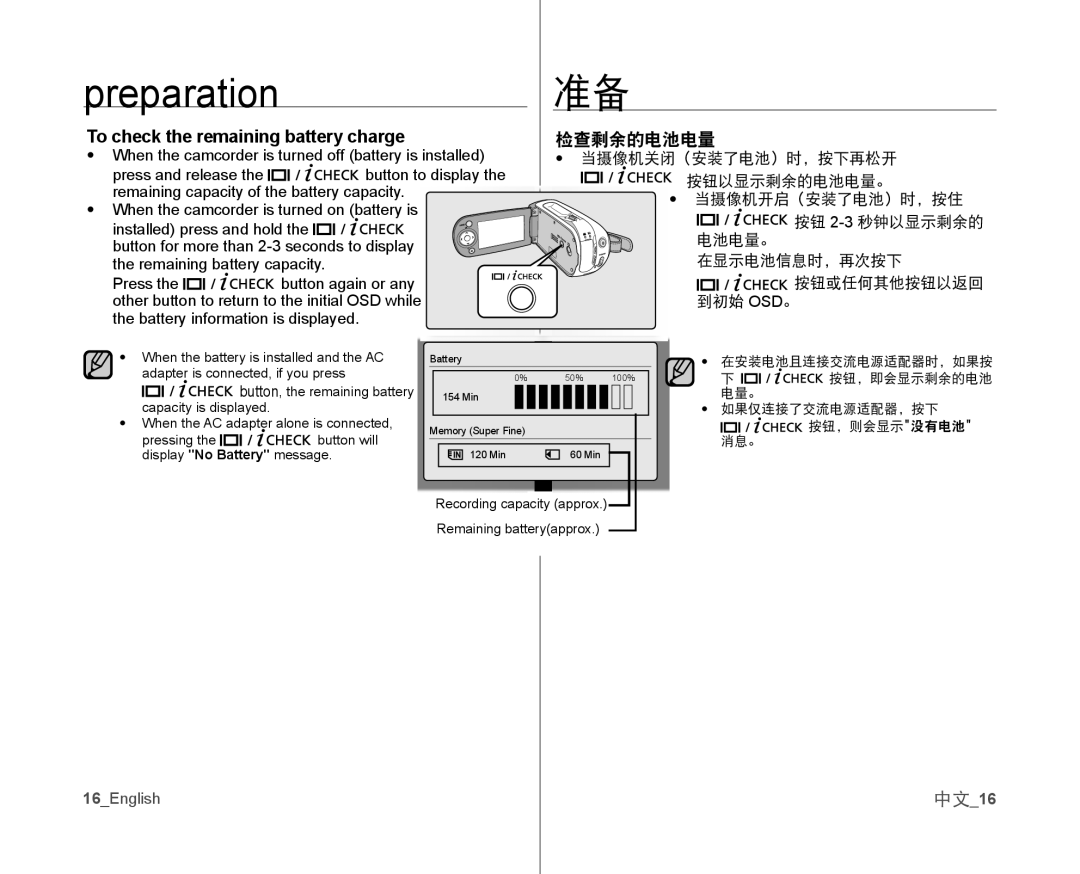 Samsung VP-MX10P/AND, VP-MX10H/XEF, VP-MX10/XEF, VP-MX10AH/XEF manual To check the remaining battery charge, 检查剩余的电池电量, 中文16 