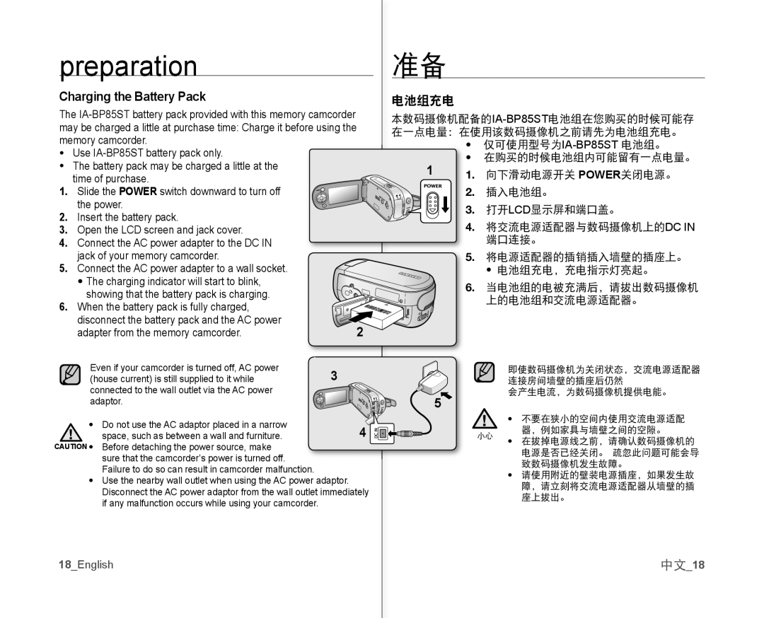 Samsung VP-MX10AH/HAC, VP-MX10H/XEF, VP-MX10/XEF, VP-MX10AH/XEF, VP-MX10AU/XEF manual Charging the Battery Pack, 电池组充电, 中文18 