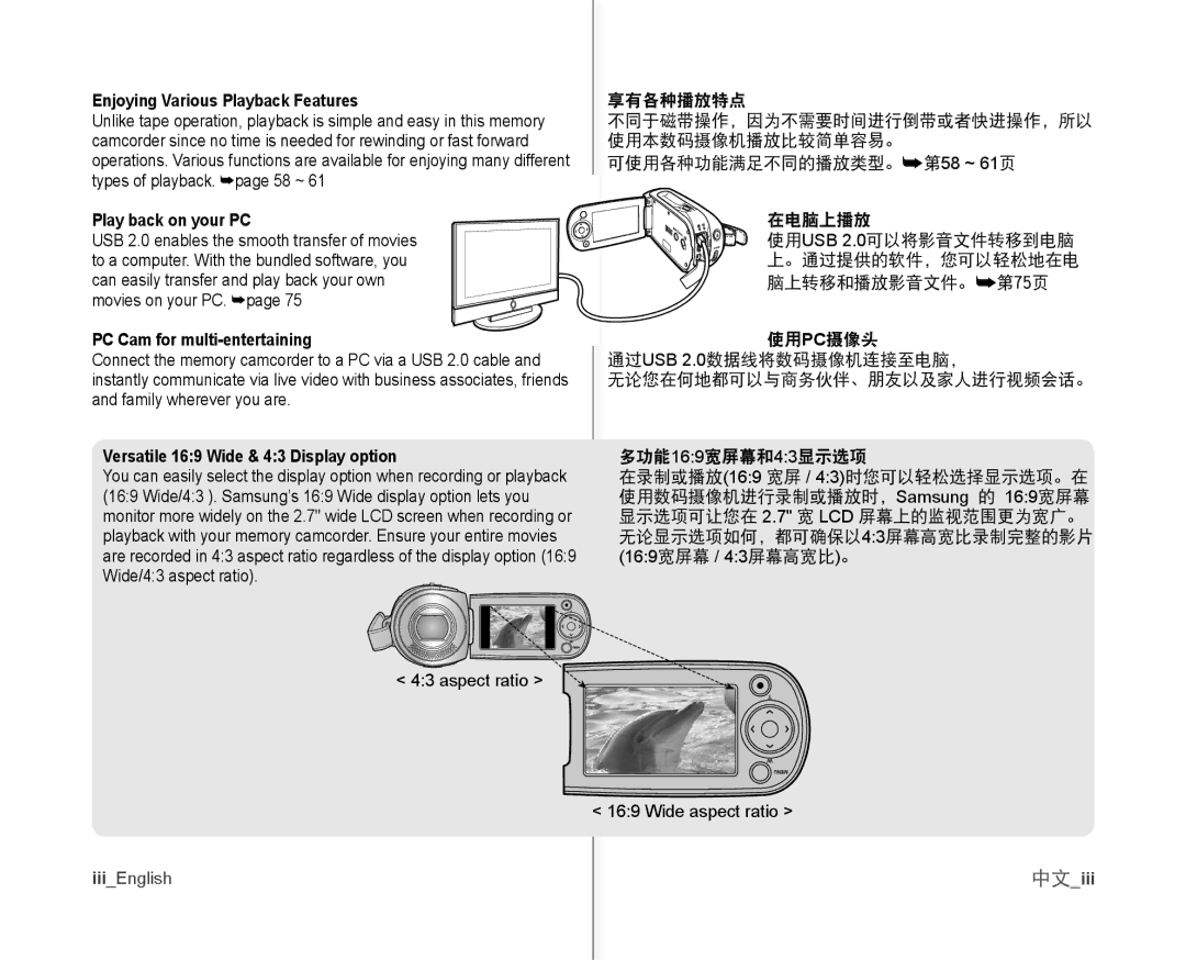 Samsung VP-MX10AU/XEF, VP-MX10/XEF Enjoying Various Playback Features, Play back on your PC, PC Cam for multi-entertaining 