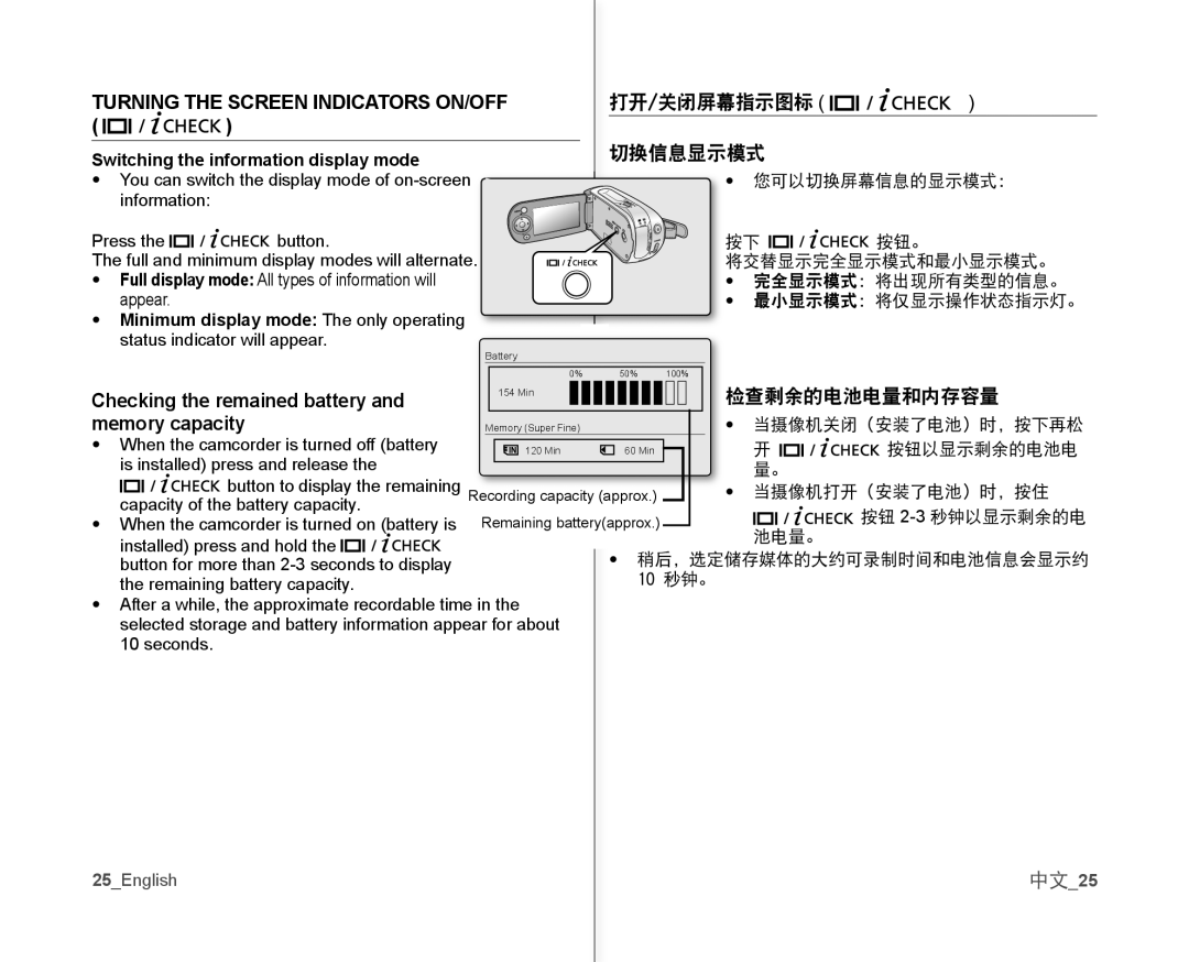 Samsung VP-MX10AU/XEO manual Turning the Screen Indicators ON/OFF, Checking the remained battery, Memory capacity, 中文25 