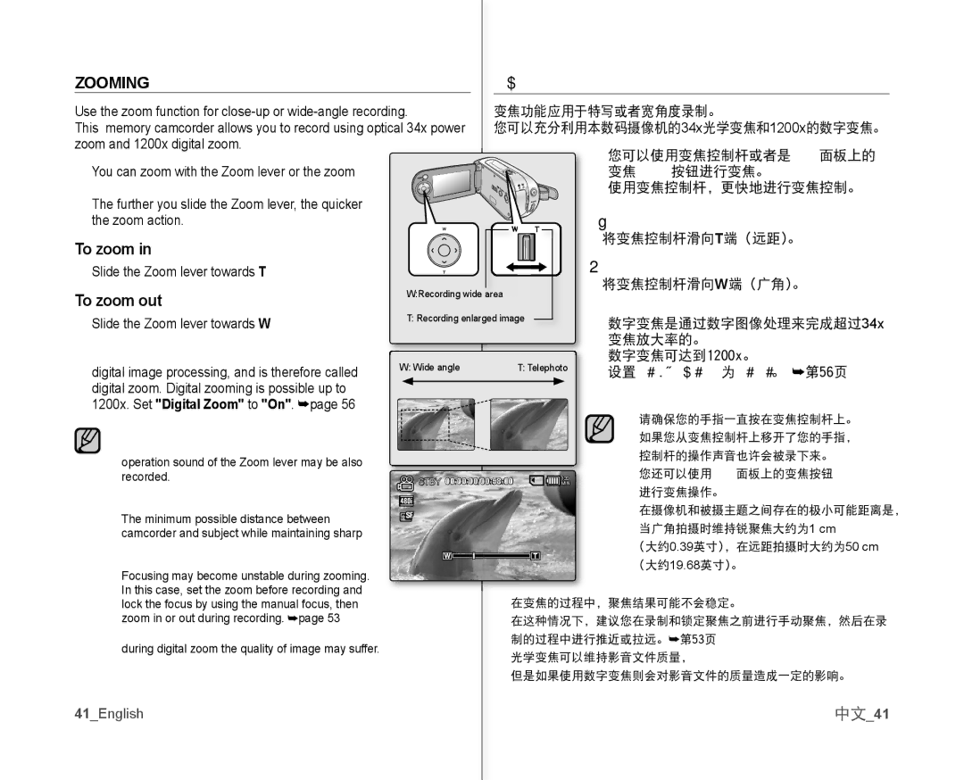 Samsung VP-MX10/UMG, VP-MX10H/XEF, VP-MX10/XEF, VP-MX10AH/XEF, VP-MX10AU/XEF, VP-MX10P/XEF manual Zooming, To zoom out, 中文41 